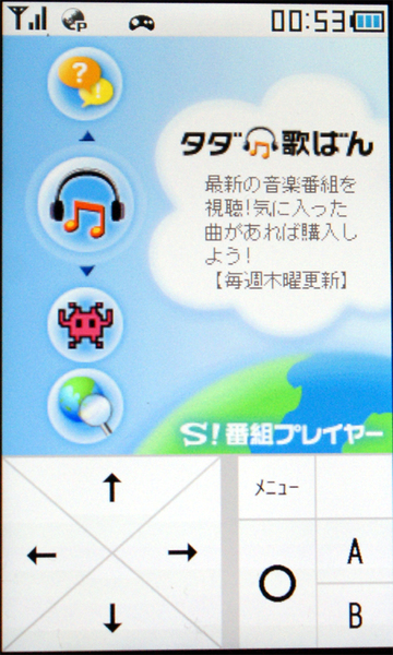 S!アプリ