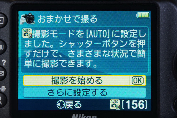 ASCII.jp：初心者でも使いこなせる一眼！ ニコン「D3000」 (1/4)