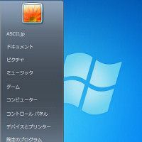 ASCII.jp：ネットブック専用？ Windows 7 Starterは何が違う (1/4)