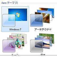 Ascii Jp 壁紙 解像度 ガジェット 細かく変更されたデスクトップ 1 2