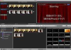 Ascii Jp 結婚式のお祝いビデオ 真心を込めてmacで作ろう 3 4
