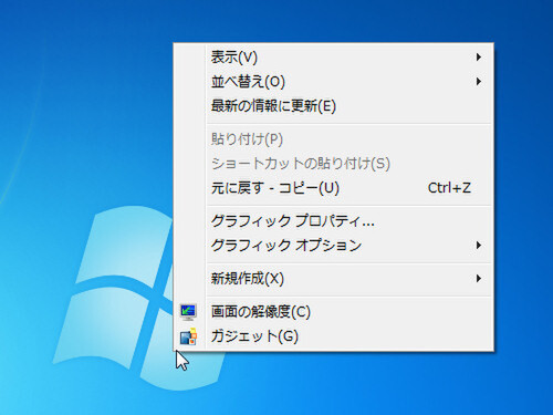 Ascii Jp ネットブック専用 Windows 7 Starterは何が違う 2 4