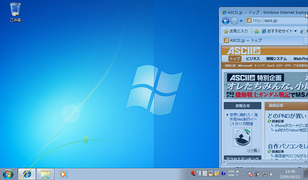 Ascii Jp ネットブック専用 Windows 7 Starterは何が違う 1 4