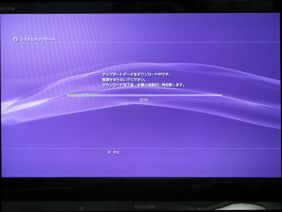 Ascii Jp 約3万円はお買い得 新型ps3を買ってみた 3 3