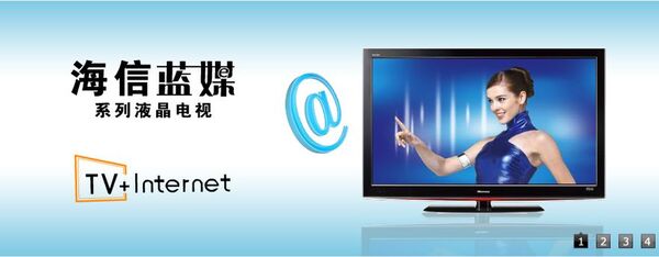 インターネットもできるテレビが中国ではハイエンドなテレビのトレンド