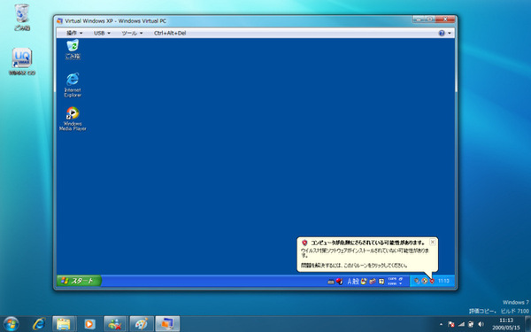Windows 7上で動く仮想マシンソフト「Windows XPモード」
