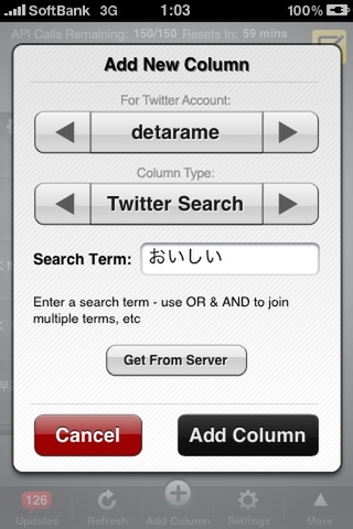TweetDeck for iPhoneの画面2