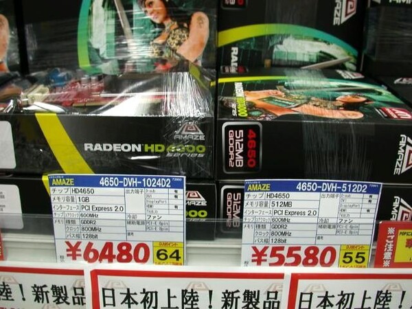 「Radeon HD 4650」