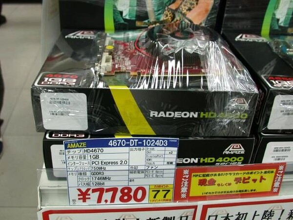 「Radeon HD 4670」