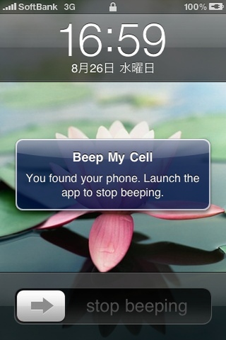 Beep My Cellの画面1