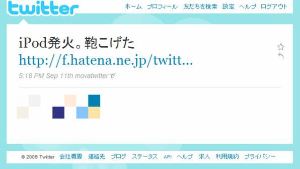 Ascii Jp Twitterを使っているとアホになる って本当 1 2