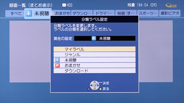 ASCII.jp：通な人も唸る画質と音質！ パナのBDレコーダー「DIGA」を 