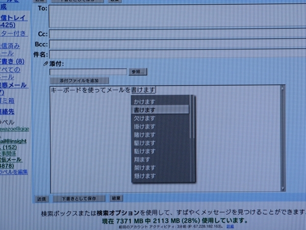 キーボードでの入力中は変換候補も表示される。パソコンでATOKを使っているのと変わらない感じ