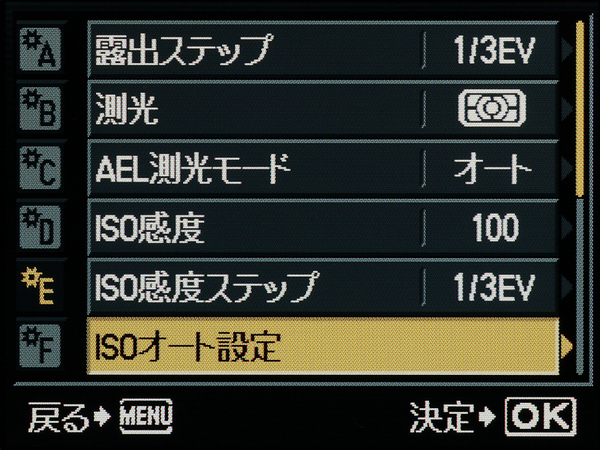 ISO メニュー1