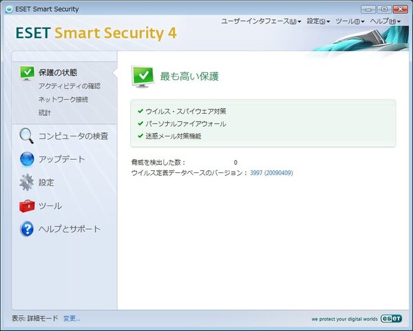 ESET Smart Security V4.0のメイン画面