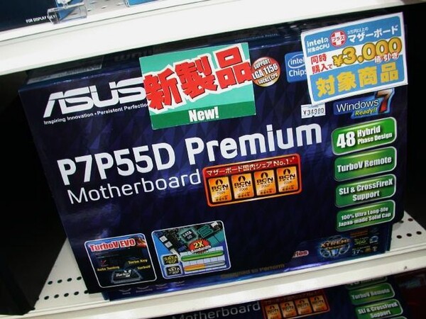 「P7P55D Premium」