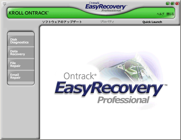 Ascii Jp ワイ イー ファイル復元 Ontrack Easyrecovery 発売へ