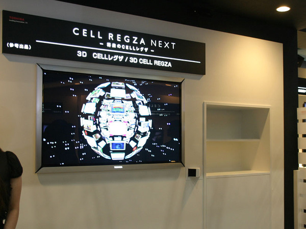 東芝は話題の「CELL REGZA」の発展形として、3D映像の表示デモを実施していた