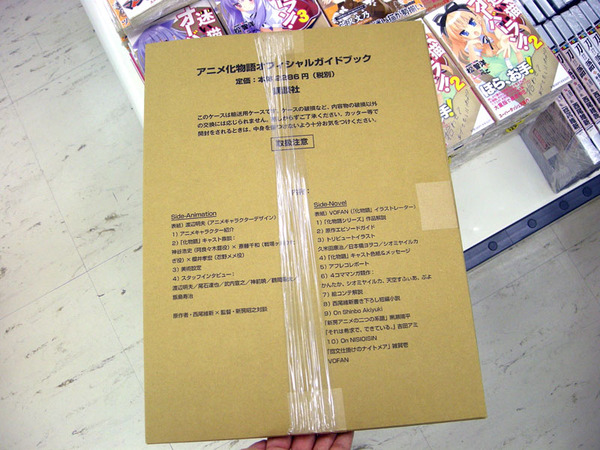 Ascii Jp ポスターみたいな アニメ化物語オフィシャルガイドブック 再入荷