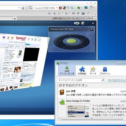 Firefoxアドオンに対応　Lunascape 6.0α ORION登場
