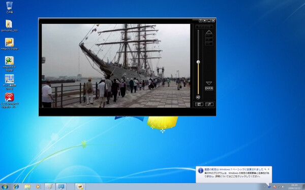 Windows 7でも、mAgicTV Digitalを起動するとWindows 7 Basicに切り替わってしまう