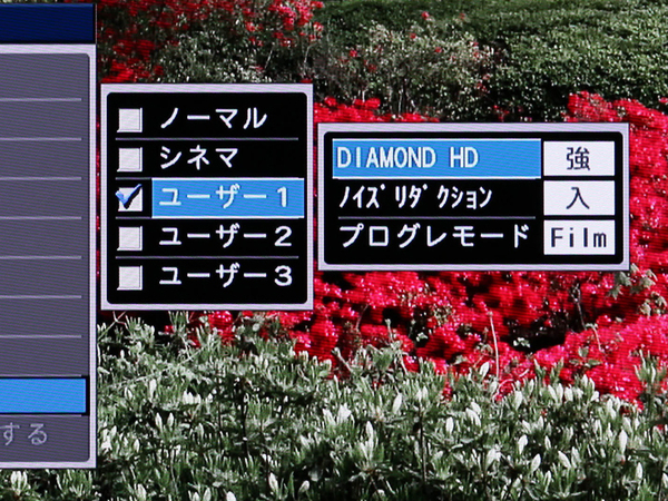 超解像技術「DIAMONND HD」の設定画面