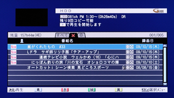 三菱　DVR-BZ130の番組リストは、上部に音声付きの動画サムネイルと、番組の詳細情報やダビング回数などを表示するエリアがある。そのため、番組リストはやや小さい。番組数は8タイトル表示できるが、やや文字が小さくなっている