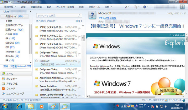 Windows Liveメール