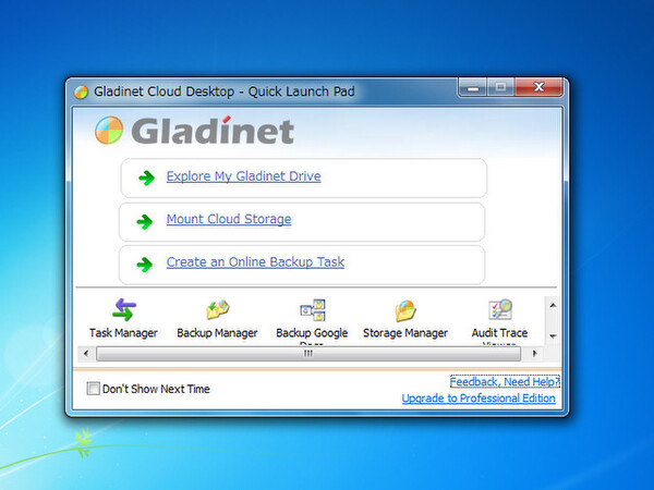 オンラインストレージ「Gladinet Cloud Desktop Starter Edition」の設定画面