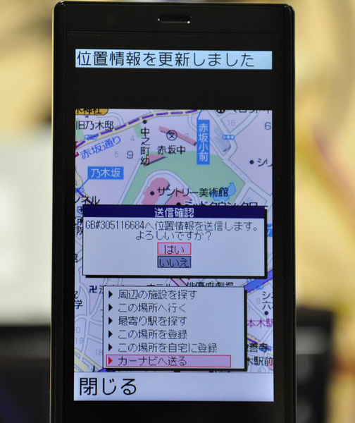Yahoo!地図アプリ