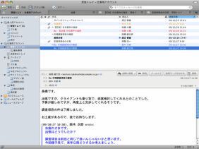 Mac版の画面