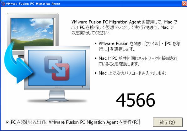 VMware Fusion 3