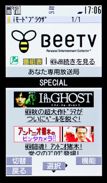 BeeTV1