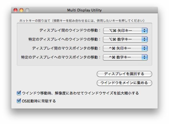 Multi Display Utility