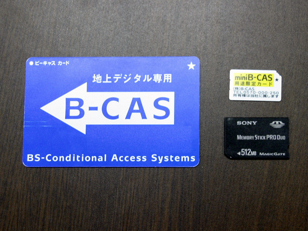 従来にB-CASカード（左）と小型B-CAS（右上）。なんとなくメモリースティック Duoも置いてみた（右下）が、それよりも小さい