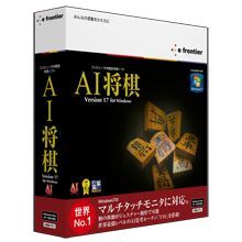 AI将棋 Version 17 for Windows