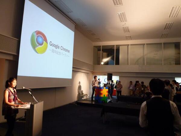 Google Chrome 一周年記念パーティー