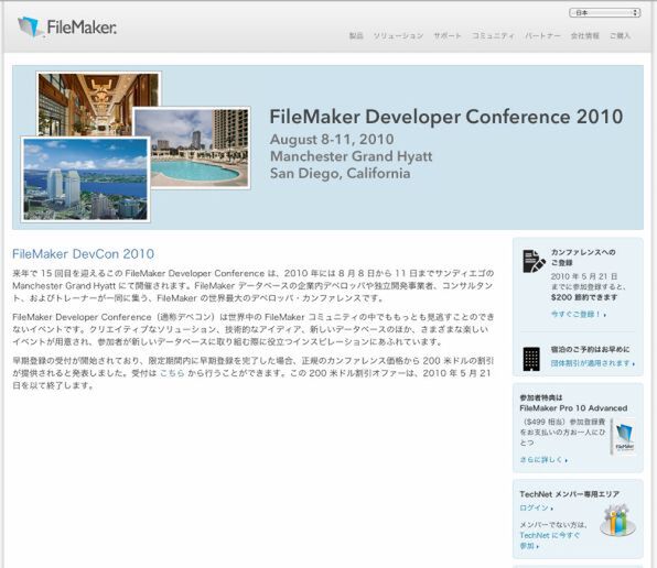 FileMaker Developer Conference 2010