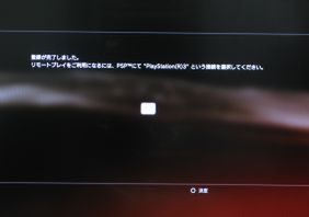 Ascii Jp Psp Goでps3の動画を堪能する 2 3