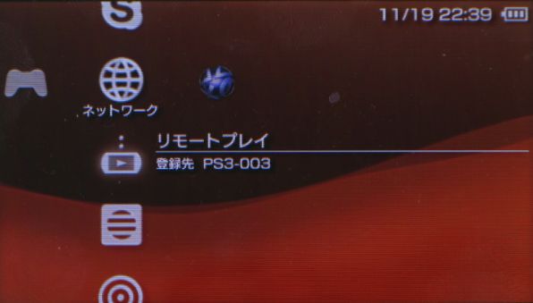 PSP go側でもXMBで「リモートプレイ」を選択