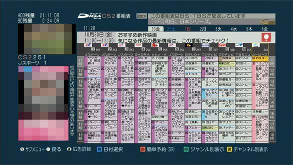 Ascii Jp ワタシの完璧な録画ライフに立ちふさがるスカパー Hd 1 3