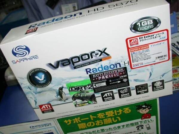 「SAPPHIRE Vapor-X HD5870 1GB GDDR5 PCIE」