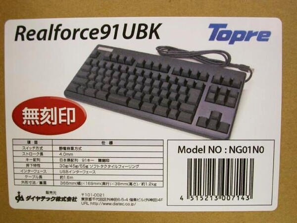 ASCII.jp：「RealForce」シリーズの数量限定モデルが明日から販売開始