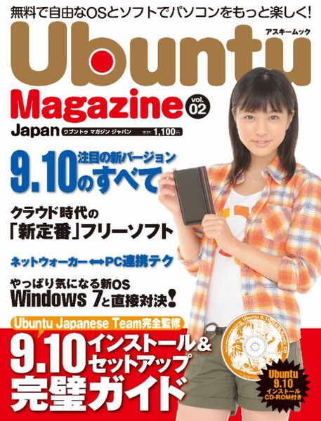 Ubuntu Magazine vol.2
