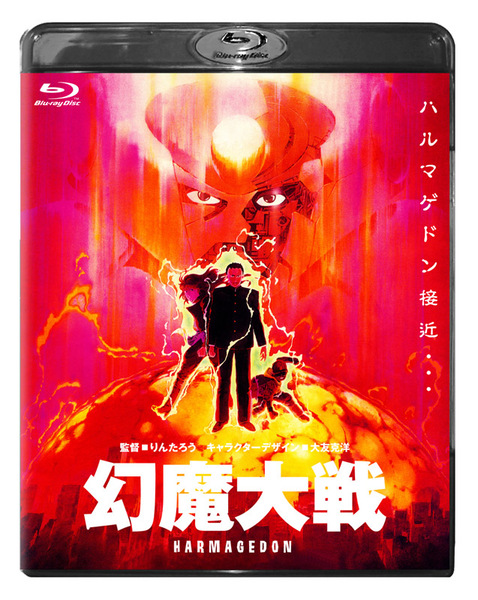 Blu-ray Disc版「幻魔大戦」のパッケージ