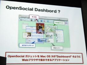 OpenSocial Dashbord  