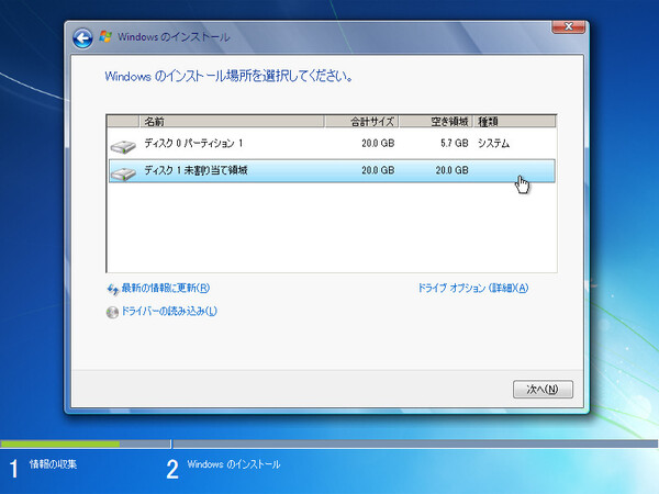 HDDとして認識されるので、Windows 7をインストールする