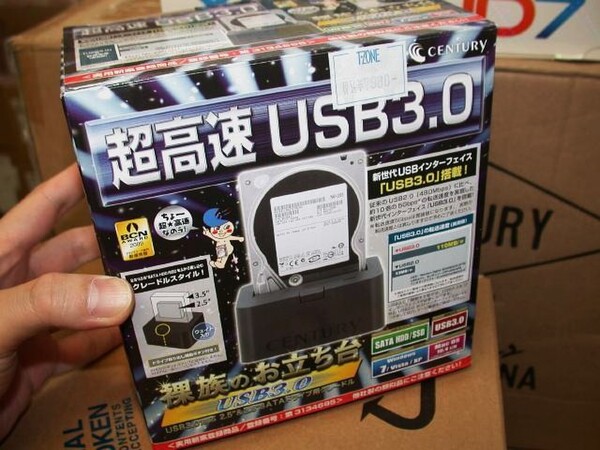 「裸族のお立ち台USB3.0」