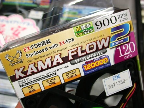 「KAMA FLOW 2」