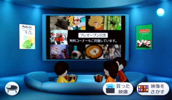 Wiiの間の中にプレオープンした「シアターの間」。なお、これ以外にも「ポケモンの間」などさまざまな「間」がオープンしている